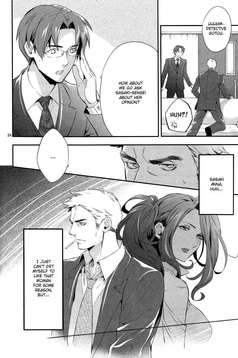 Shinrei Tantei Yakumo Chapter 30 25